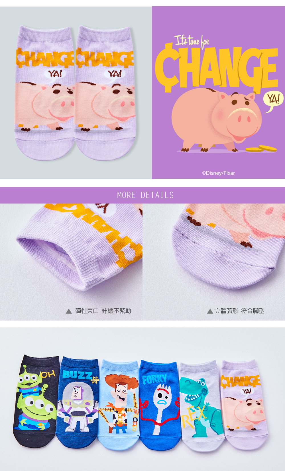 玩具總動員直版襪-33
