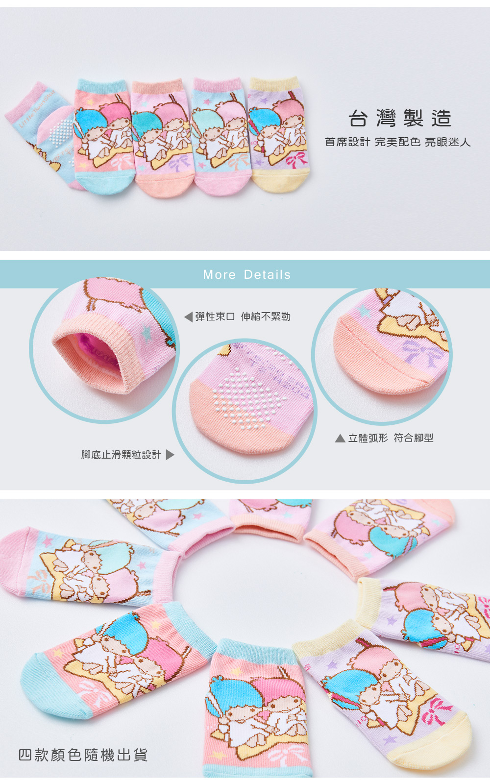 雙子星寶寶直版襪-04