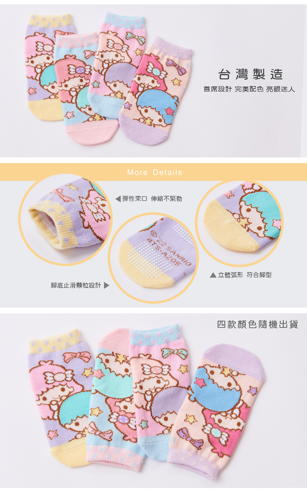 雙子星寶寶直版襪-05
