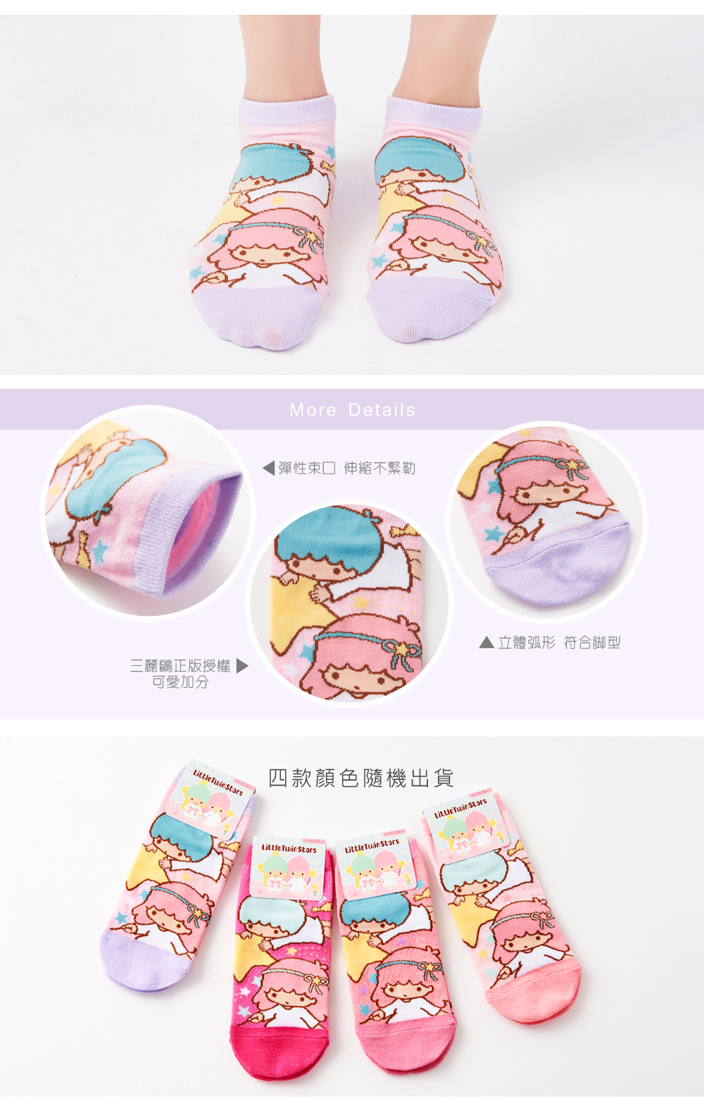 雙子星直版襪-09