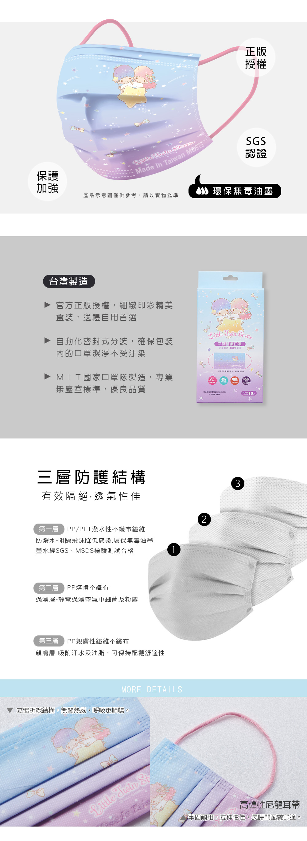 雙子星星辰系列成人口罩-(10入x3盒)-03