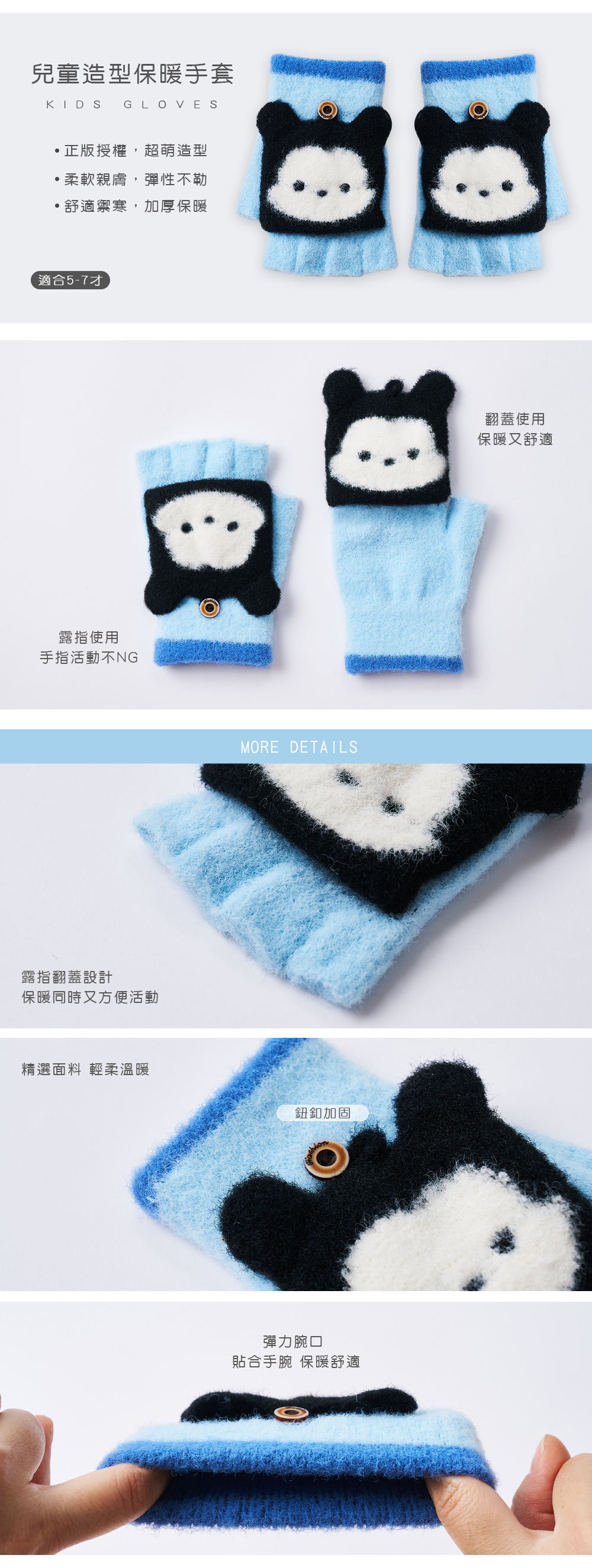 Tsum Tsum 米奇兒童保暖手套-02