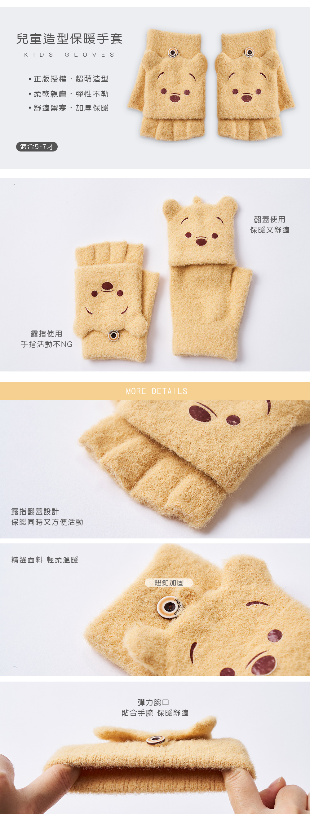 Tsum Tsum 小熊維尼兒童保暖手套-03