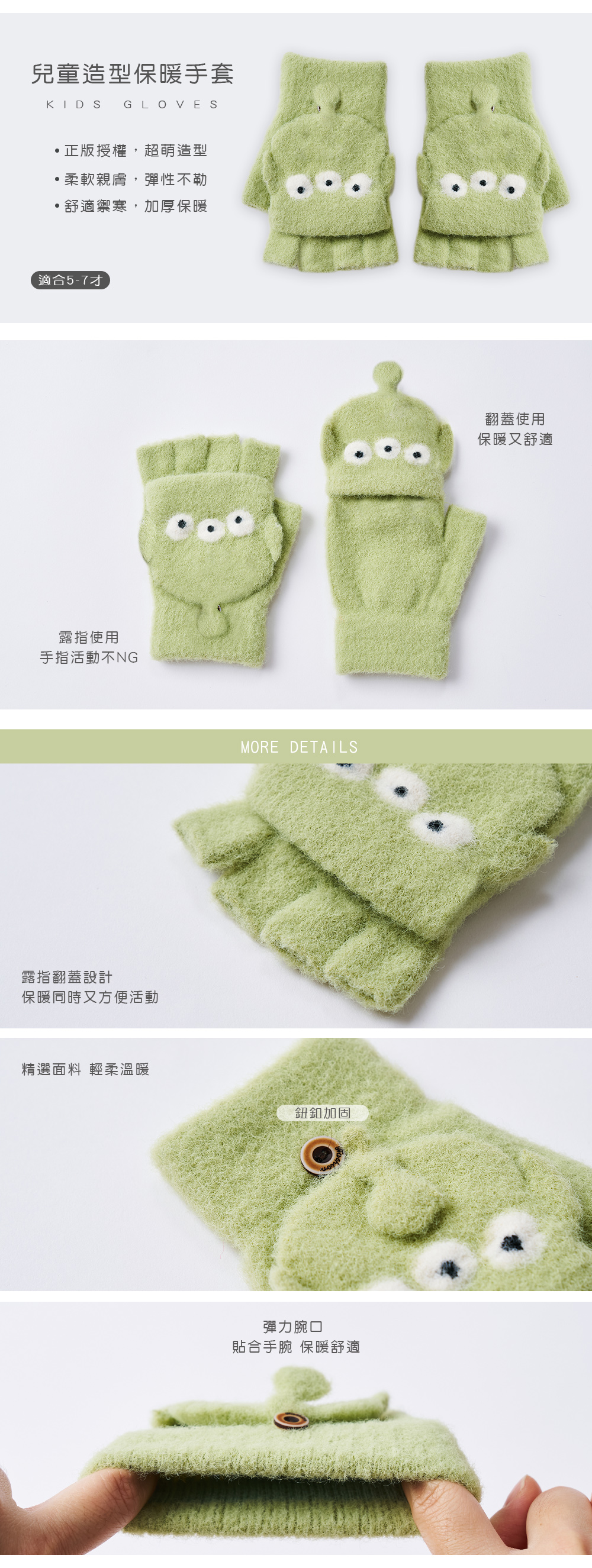 Tsum Tsum 三眼怪兒童保暖手套-04