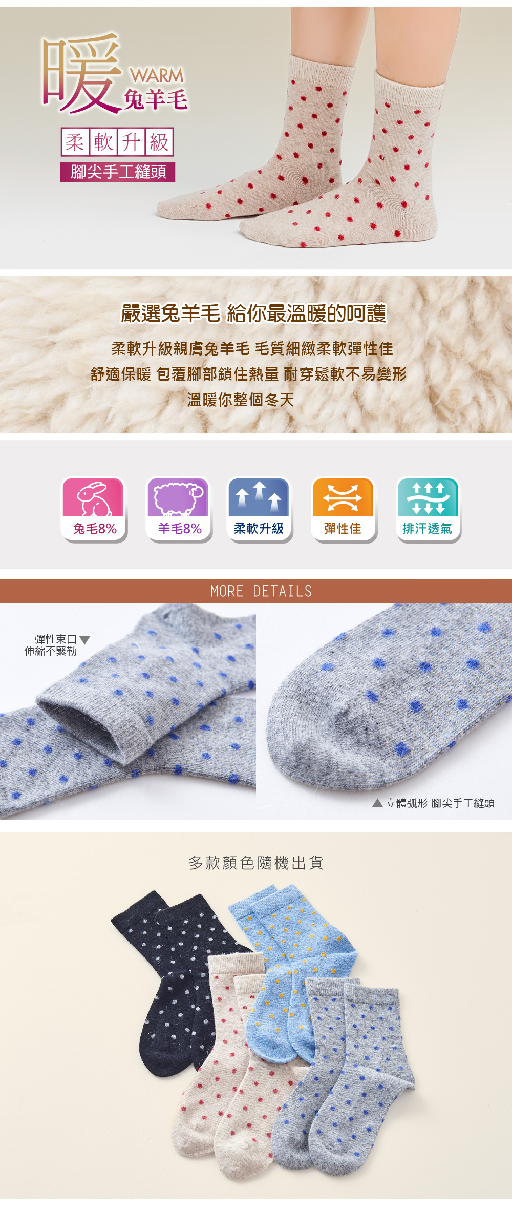 精選女兔羊毛襪-84