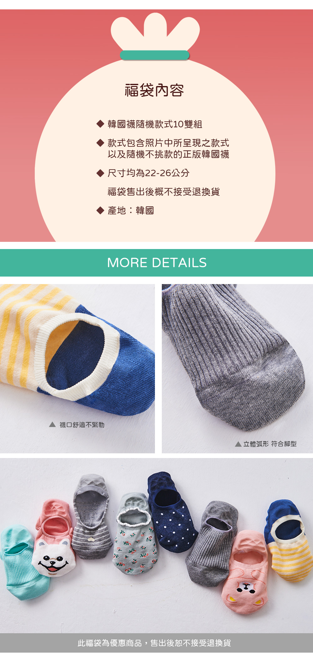聖誕驚喜包買5送5