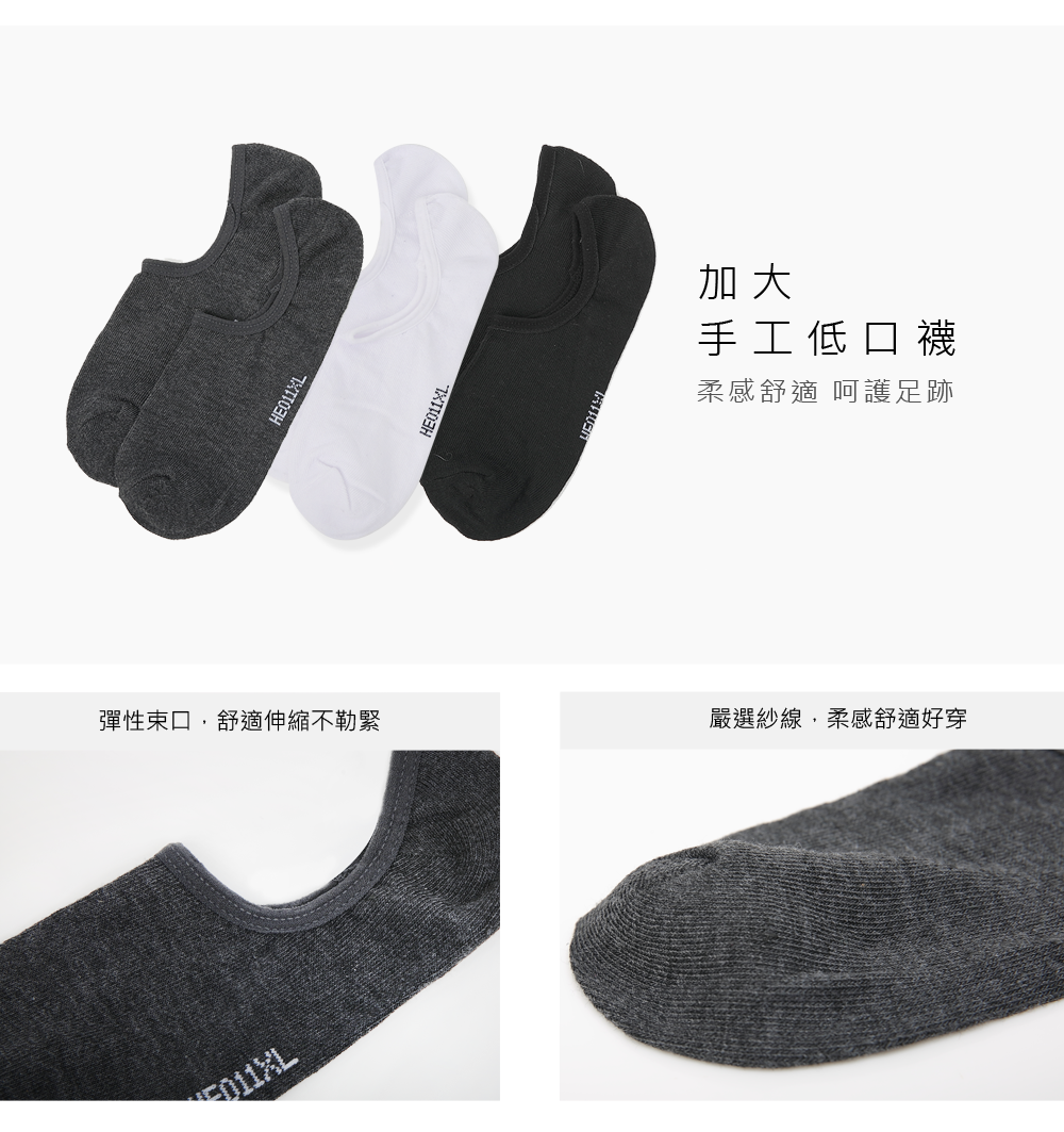 素面短襪-加大款
