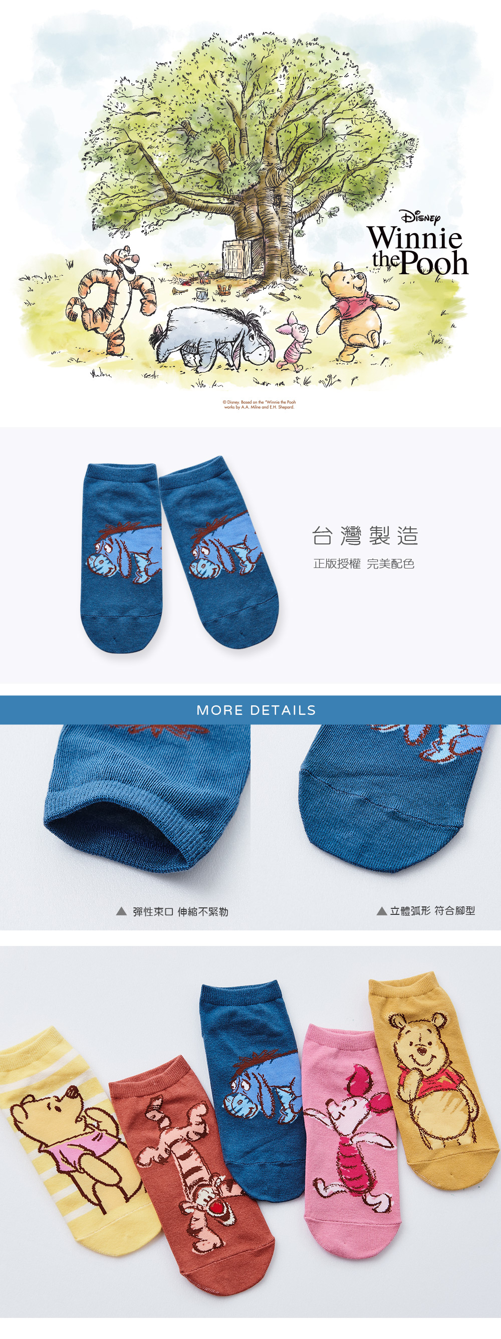 小熊維尼直版襪-25