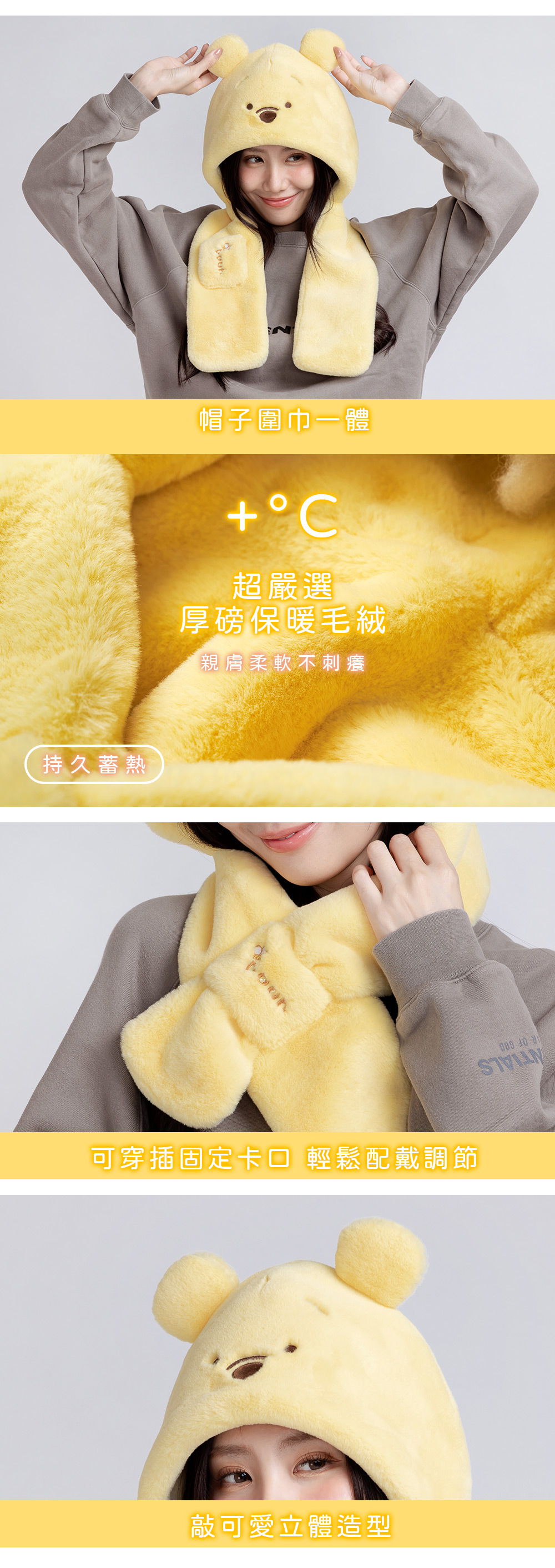 小熊維尼系列保暖二合一帽子圍巾-01