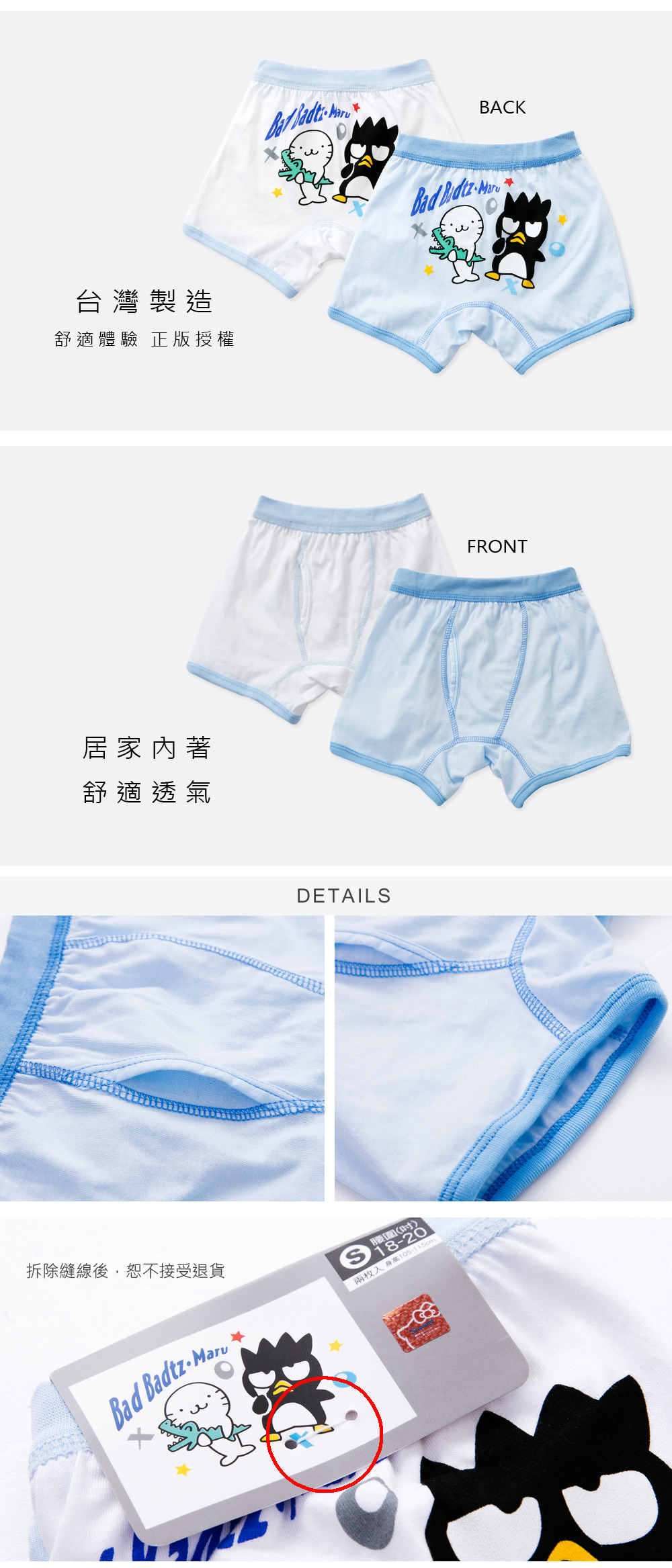 酷企鵝二入四角褲-01