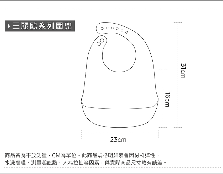 圍兜